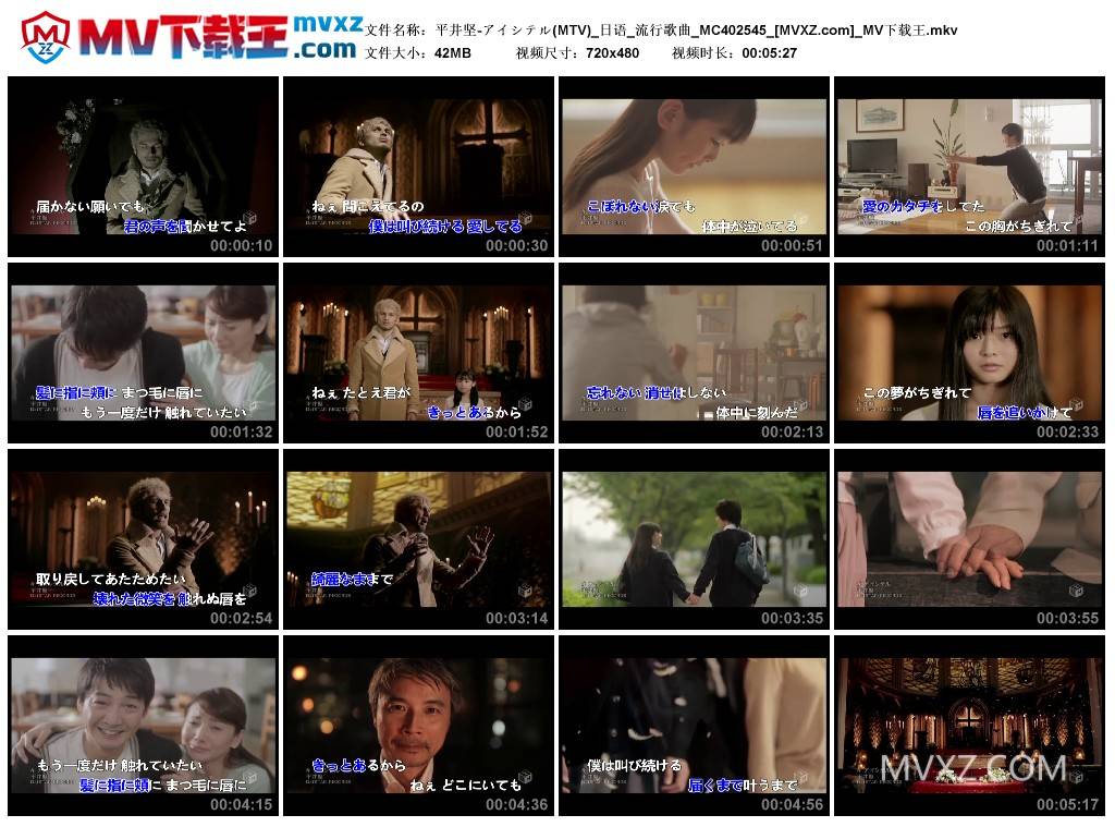 平井坚-アイシテル(MTV)_日语_流行歌曲_MC402545